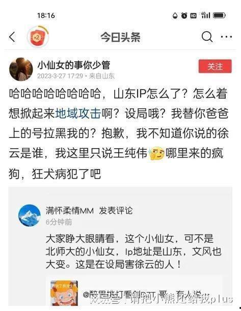 徐云粉丝爆料视频大全,揭秘明星幕后故事  第2张